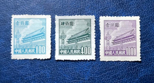 Unused 1950 china r4 gate - r,